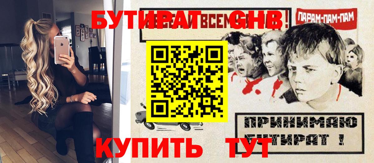БУТИРАТ буратино  Вход с VPN  Бутират  Шарыпово 