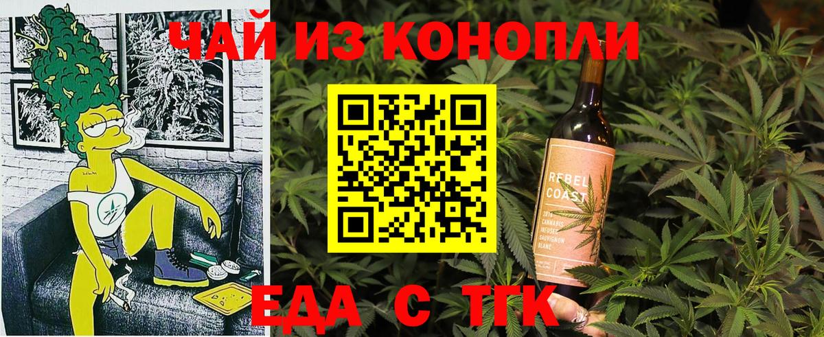 Шарыпово  Печенье с ТГК марихуана  Вход с VPN 
