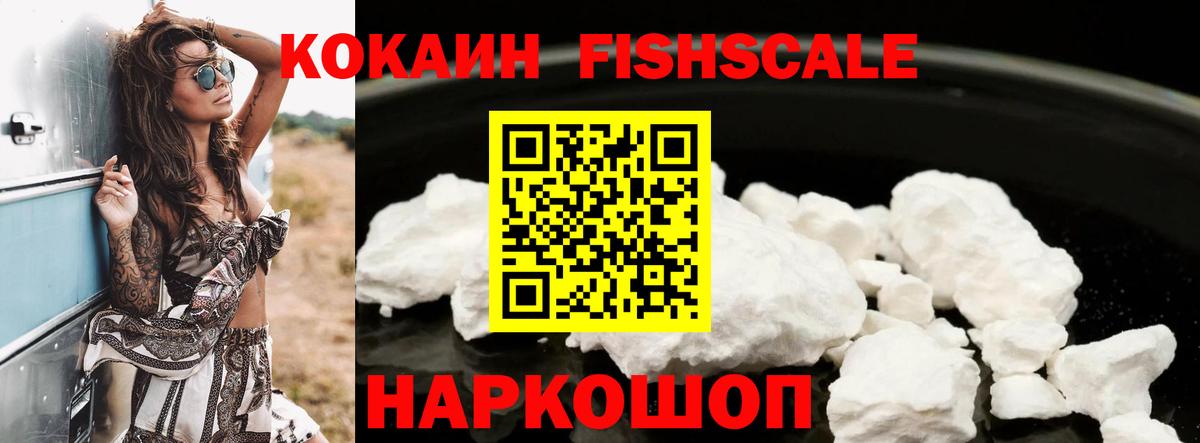 Cocaine 98% Шарыпово