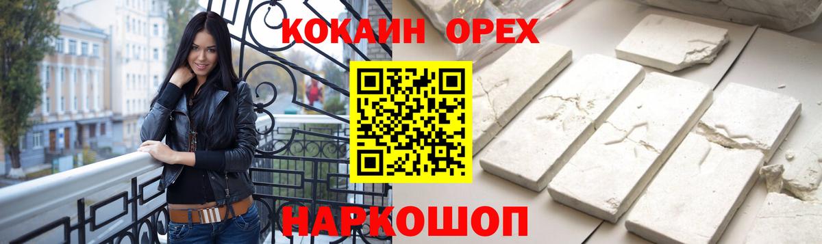COCAIN Колумбийский  Вход с VPN  Шарыпово  Cocaine  COCAIN Columbia 