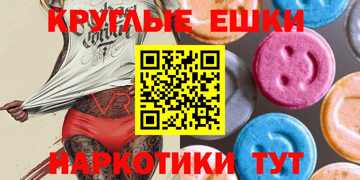 Ecstasy диски Шарыпово