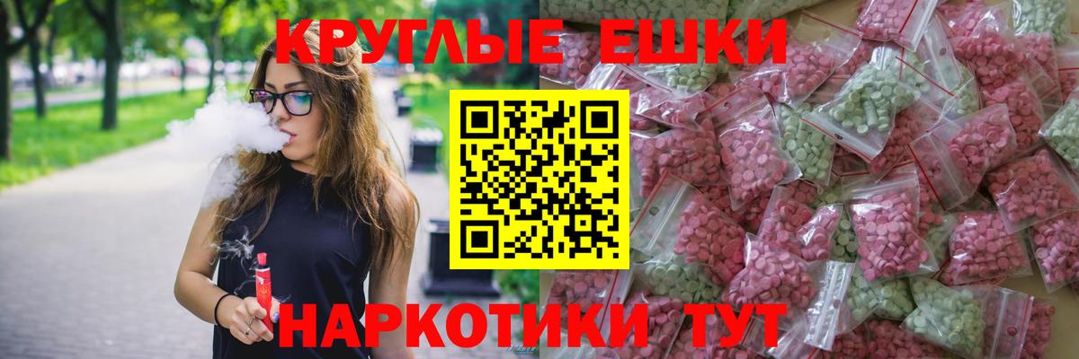 Экстази диски  Ecstasy XTC  Вход с VPN  Шарыпово 