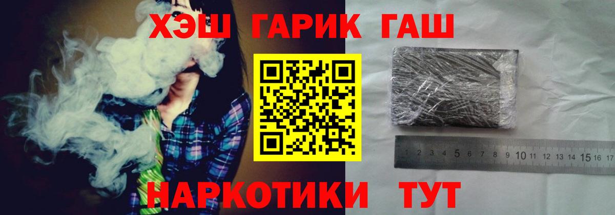 ГАШ Premium  ГАШ Ice-O-Lator  Вход с VPN  Шарыпово 