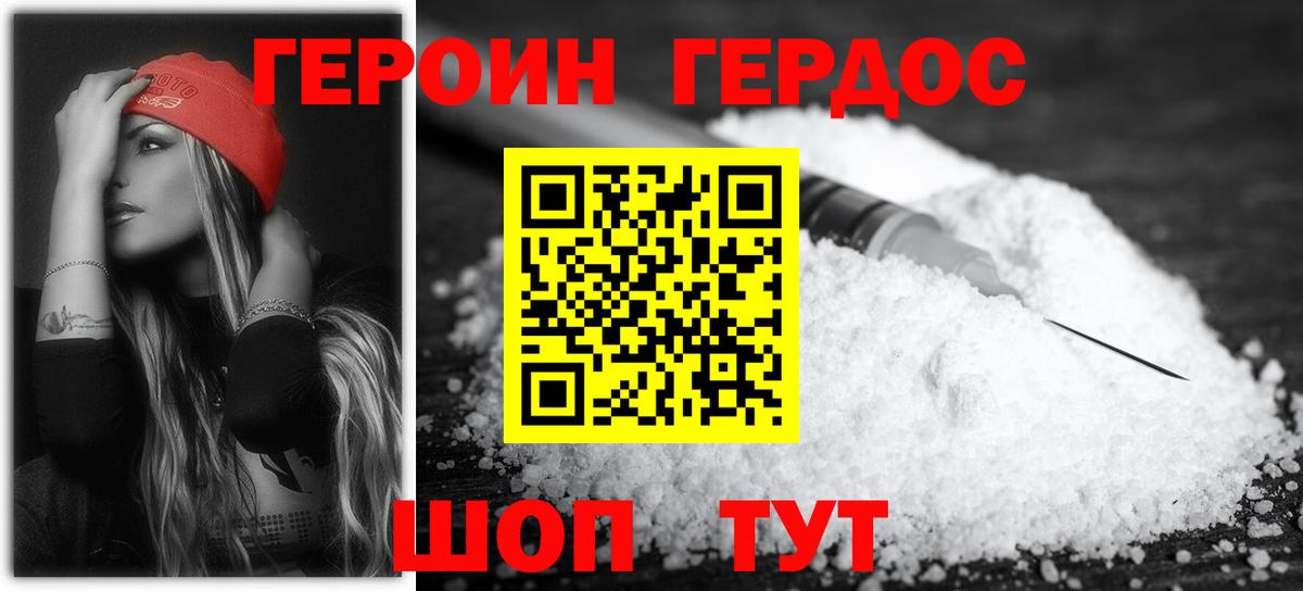 ГЕРОИН VHQ Шарыпово