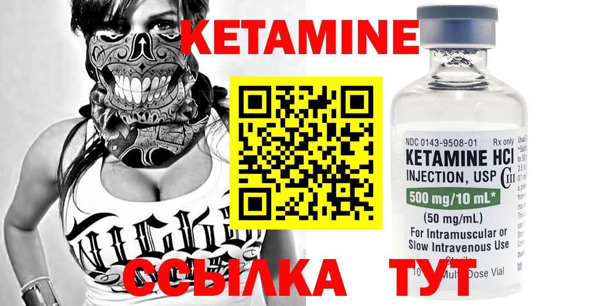 Кетамин VHQ  Вход с VPN  КЕТАМИН ketamine  Шарыпово 