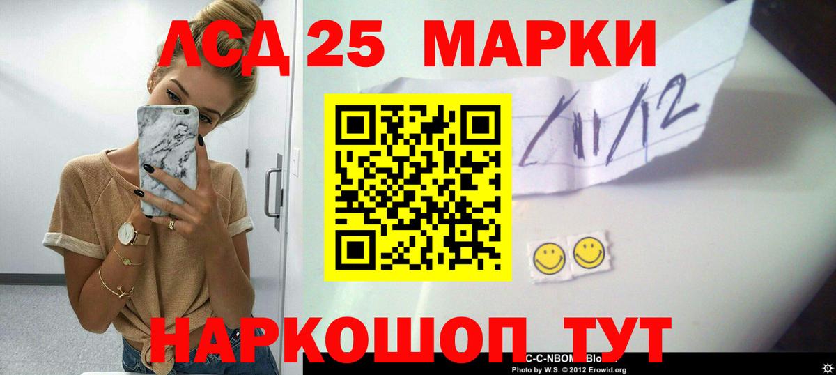 Лсд 25 экстази кислота Шарыпово