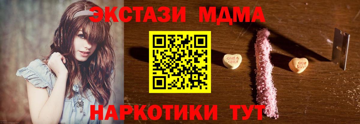 МДМА молли  МДМА Molly  Шарыпово  Вход с VPN 