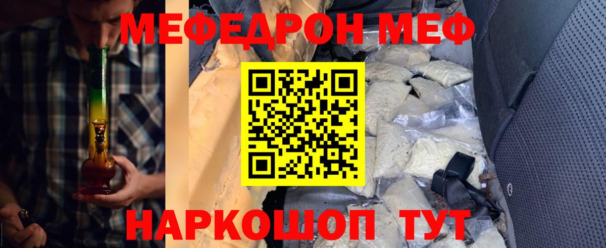 Меф 4 MMC  Вход с VPN  Шарыпово 