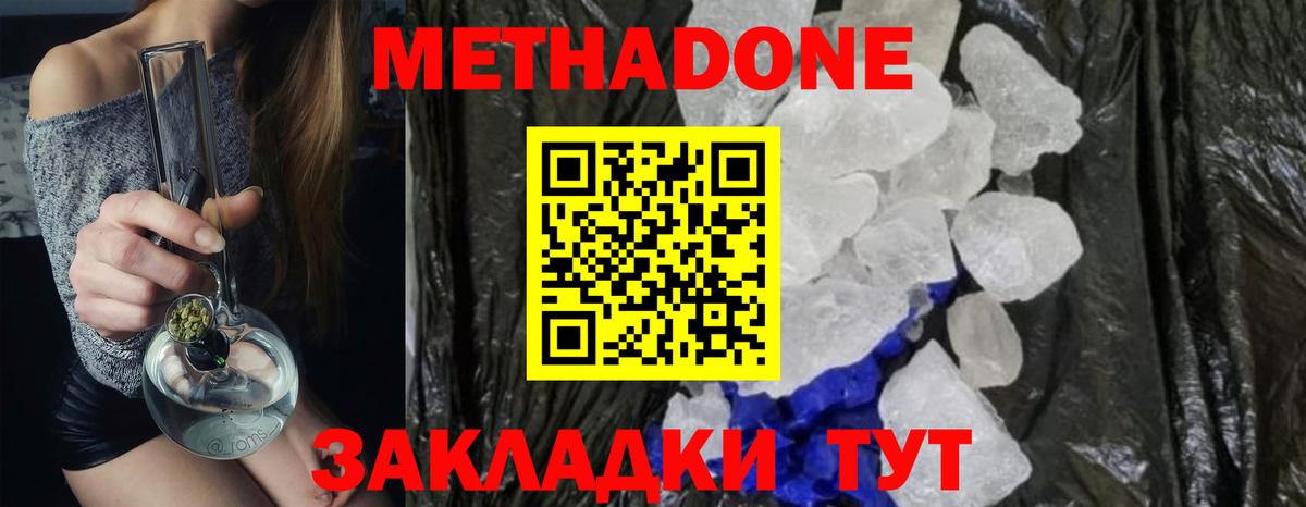 Метадон мёд  Вход с VPN  Шарыпово 