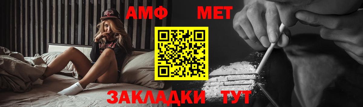 МЕТАМФЕТАМИН мет Шарыпово