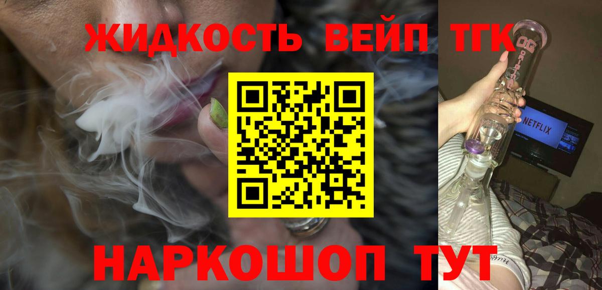 Дистиллят ТГК вейп Шарыпово